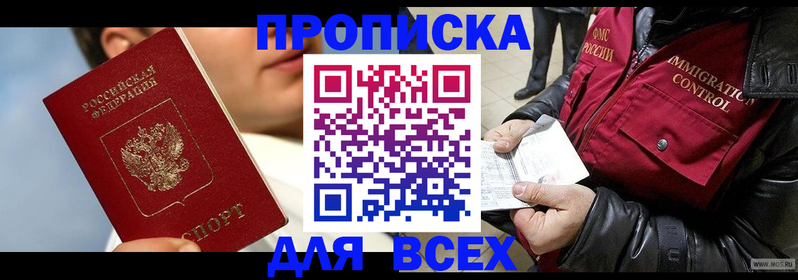 временная регистрация законно в Шахунье