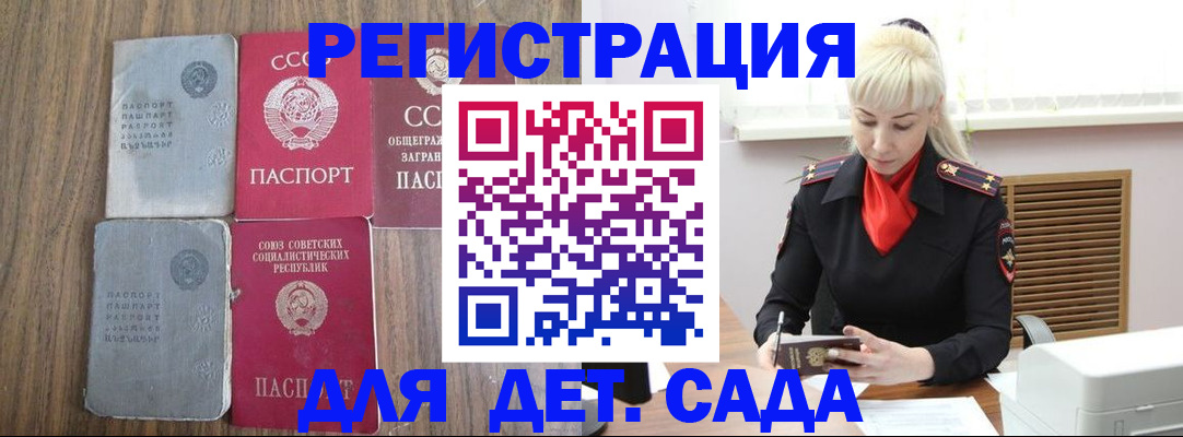 прописка для работы в Шахунье