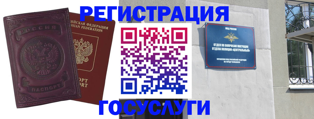 временная регистрация госуслуги в Шахунье