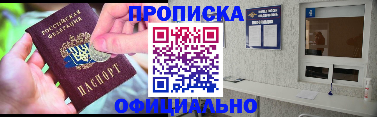 временная регистрация законно в Шахунье