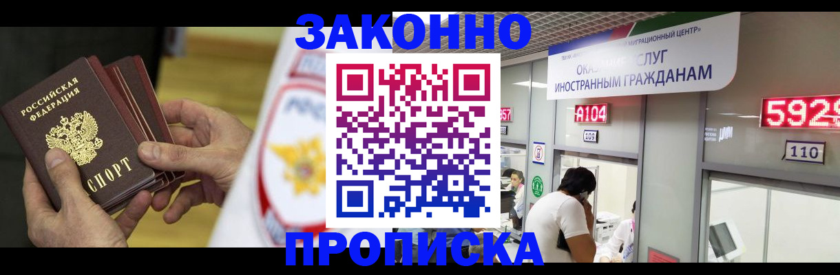 прописка в квартире в Шахунье