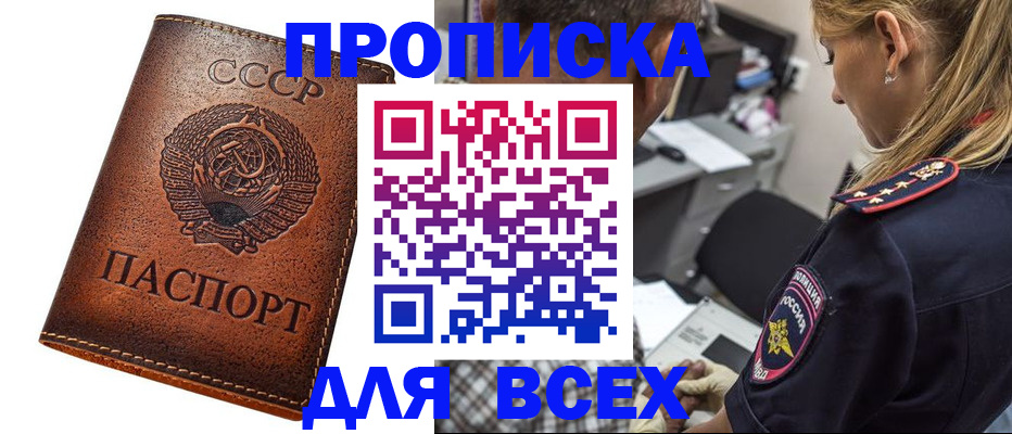 где прописаться в Шахунье