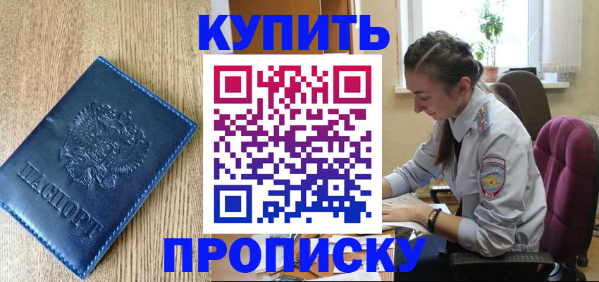 временная регистрация в квартире в Шахунье